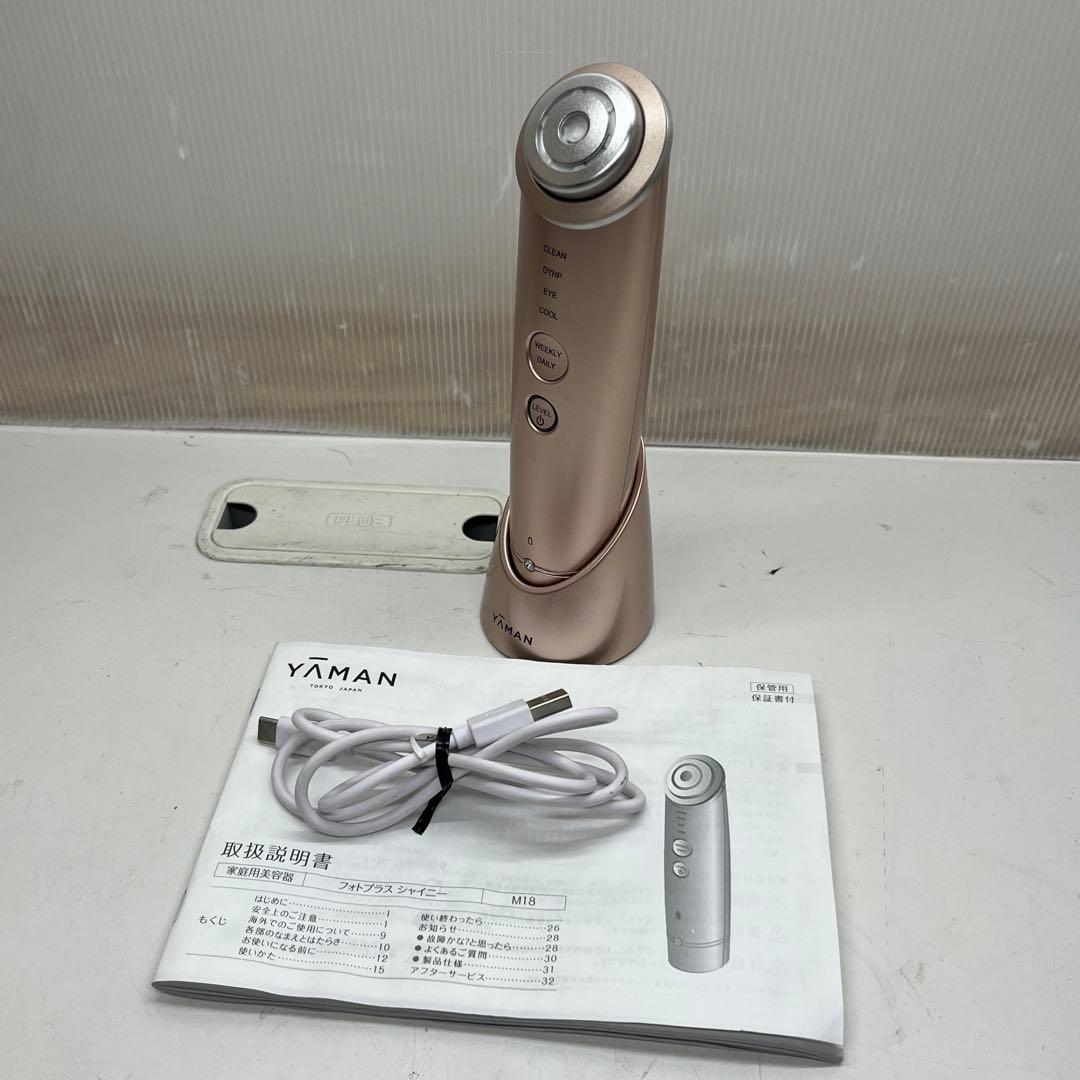 YA-MAN フォトプラス シャイニー M18 美顔器