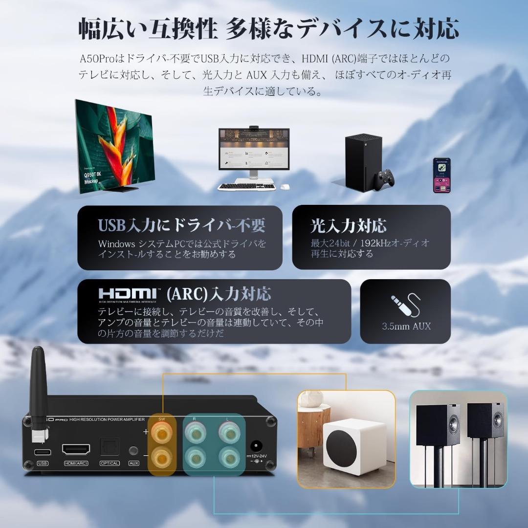 S.M.S.L A50PRO Bluetooth HDMI(ARC)対応 アンプ