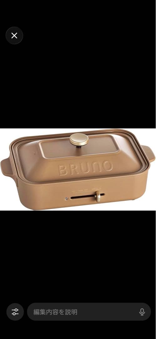 BRUNO ブラウン ホットプレート 長方形