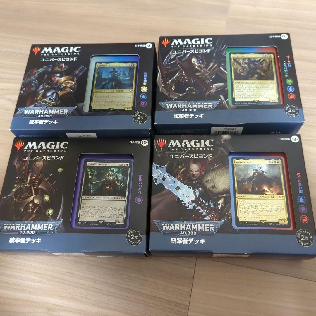 マジック：ザ・ギャザリング WARHAMMER 40,000 統率者デッキ