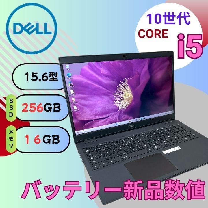 DELL i5 16GB SSD256GB 大画面 ノートパソコン 799