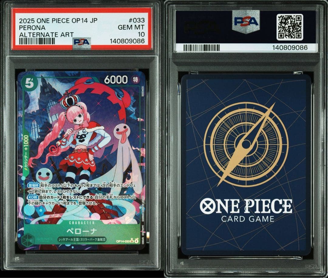 PSA10ペローナ 9086