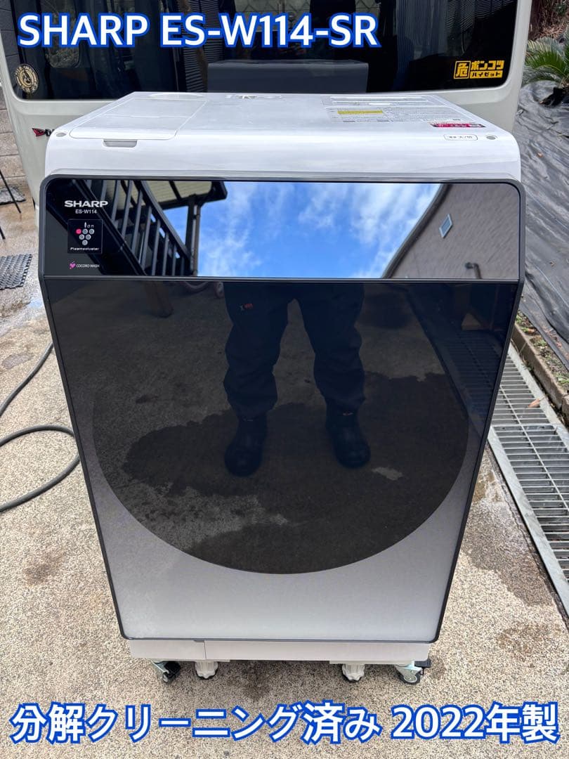 分解クリーニング済み SHARP ES-W114 2022年製 右開き