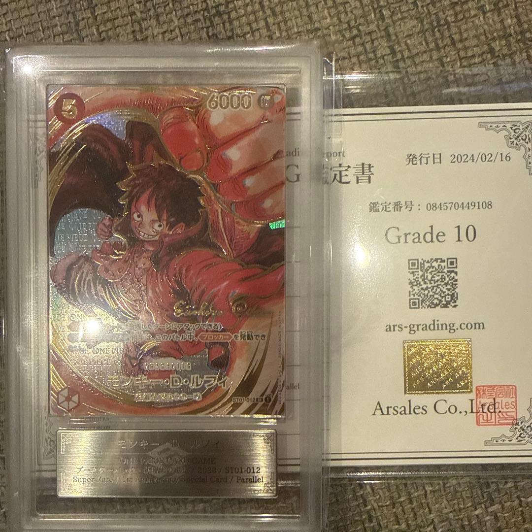 ARS鑑定 モンキー・D・ルフィ：尾田栄一郎 サイン 鑑定書付き