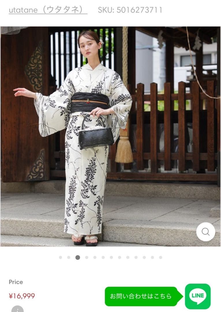 【新品】utatane 花柄 かんたん二部式浴衣セット 浴衣、帯、下駄、➕作り帯