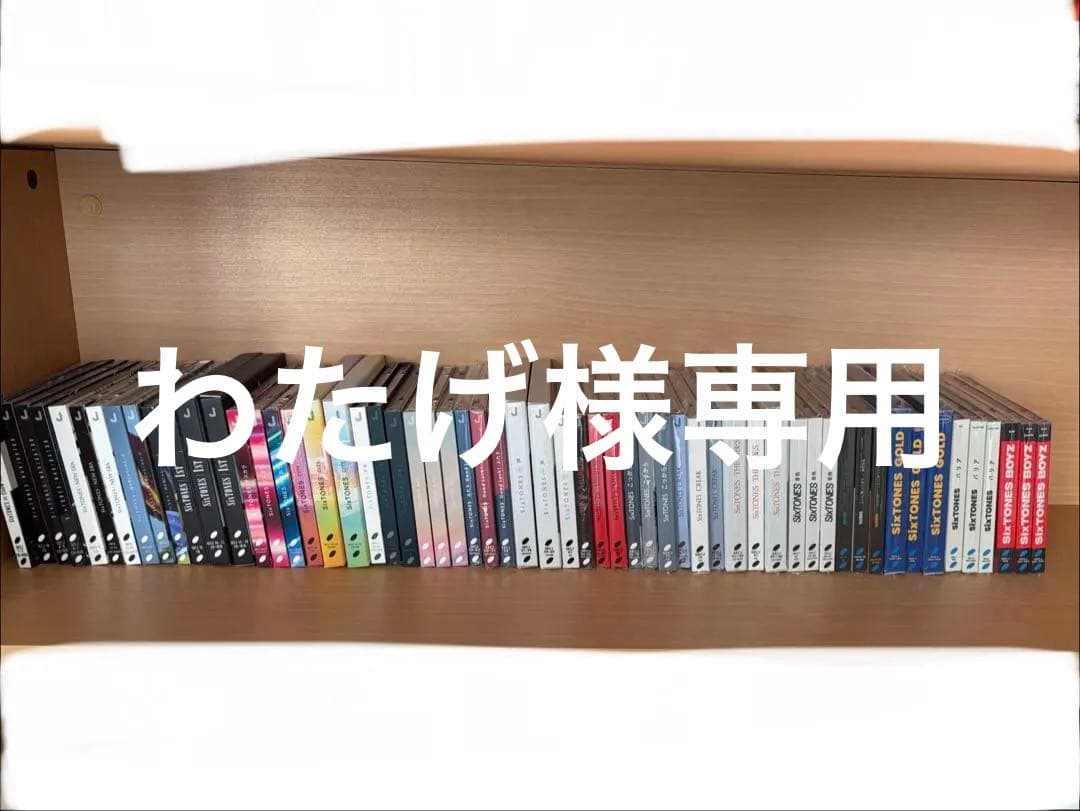 SixTONES CD Imitation Rain〜BOYZ