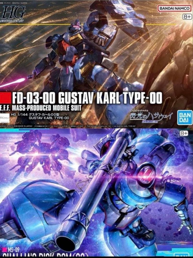 HG 1/144 グスタフ・カール00型　シャリア専用リック・ドム(GQ)