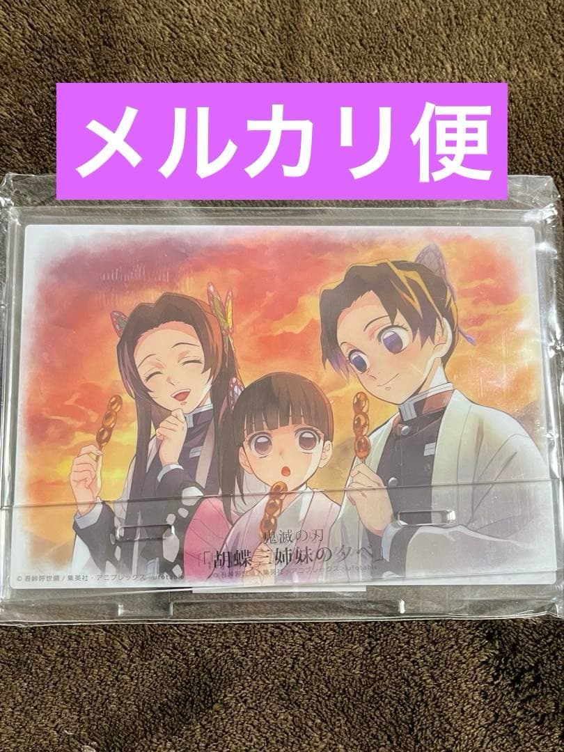 鬼滅の刃　胡蝶三姉妹の夕べ　アクリルスタンド　胡蝶しのぶ　カナエ　カナヲ