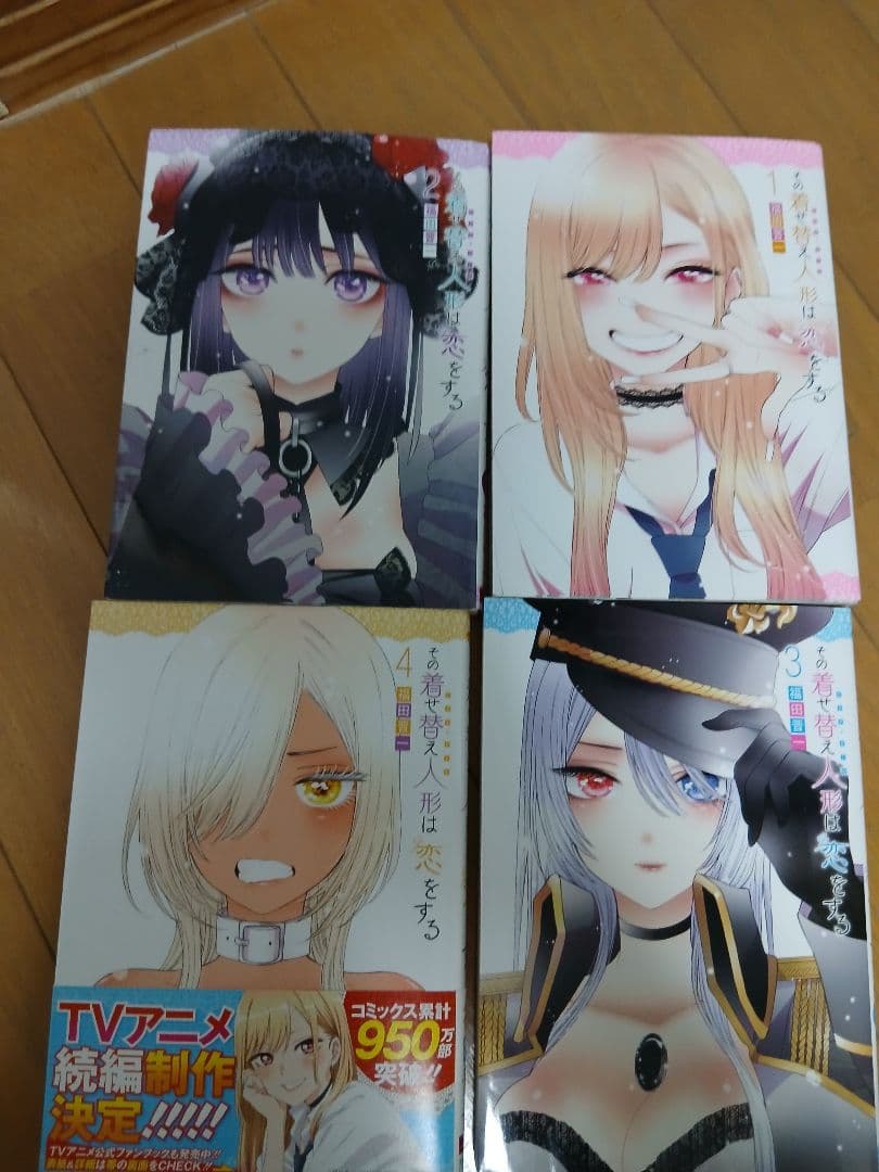 その着せ替え人形は恋をする全15巻セット