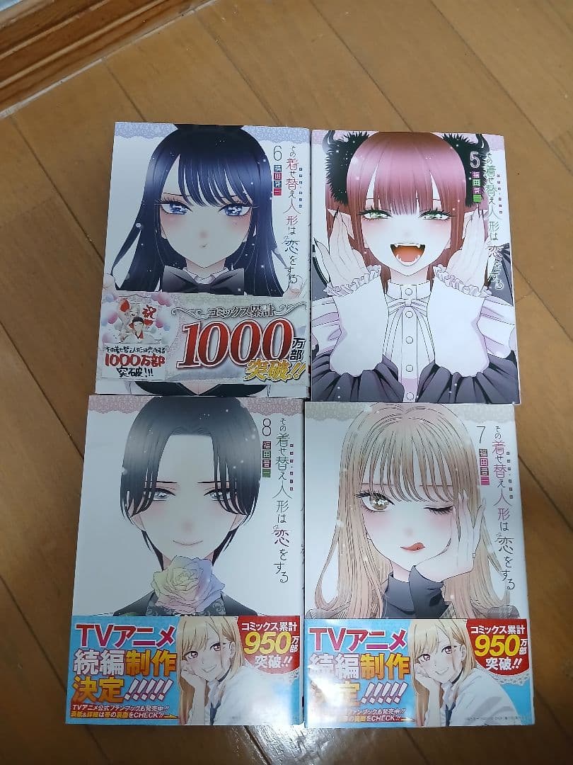 その着せ替え人形は恋をする全15巻セット