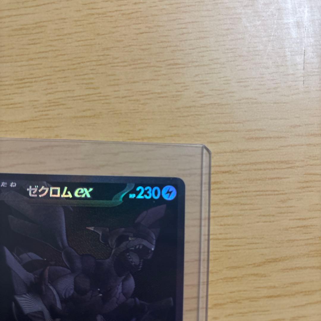 ゼクロムex ポケモンカード 230HP
