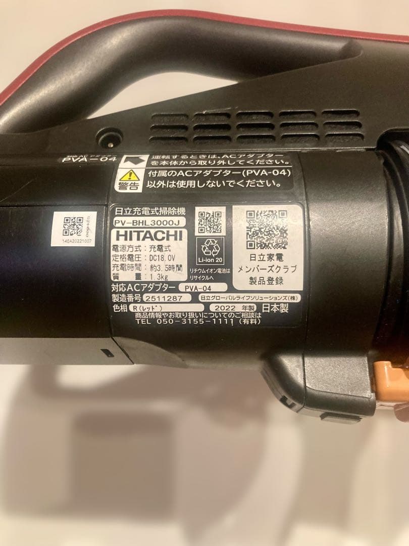 【2022年製】HITACHI コードレス掃除機 PV-BHL 3000J 日立