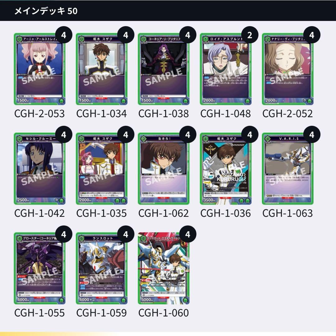 ユニオンアリーナ　ランスロット　エアキャヴァルリー　デッキ