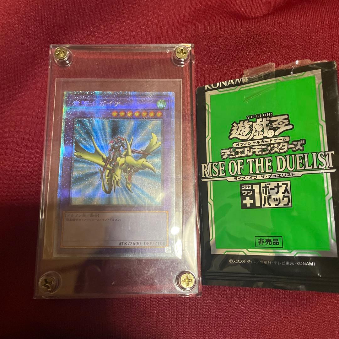 竜騎士ガイア　プリズマティックシークレットレア　①