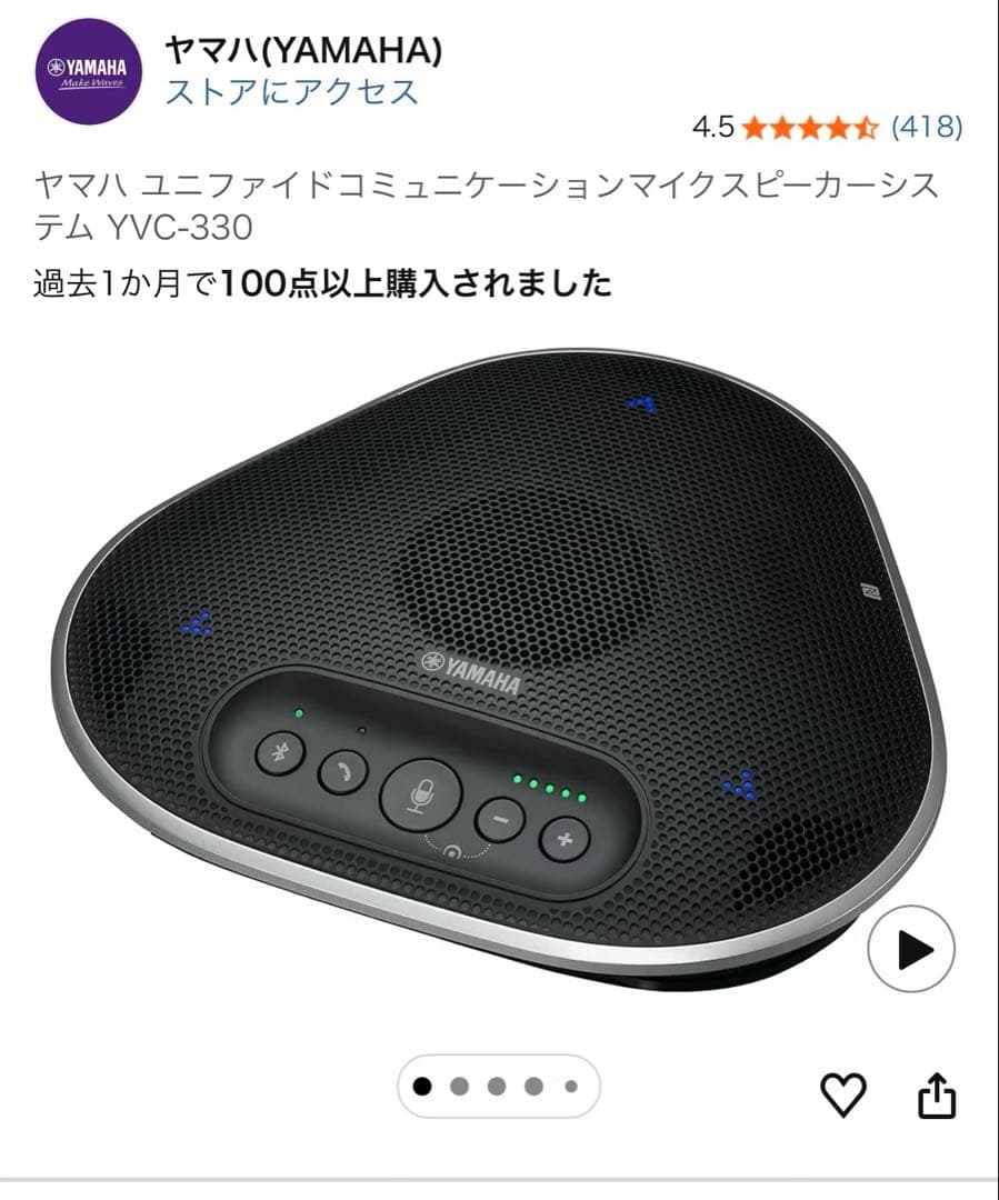 【新品未使用】ヤマハ YVC-330