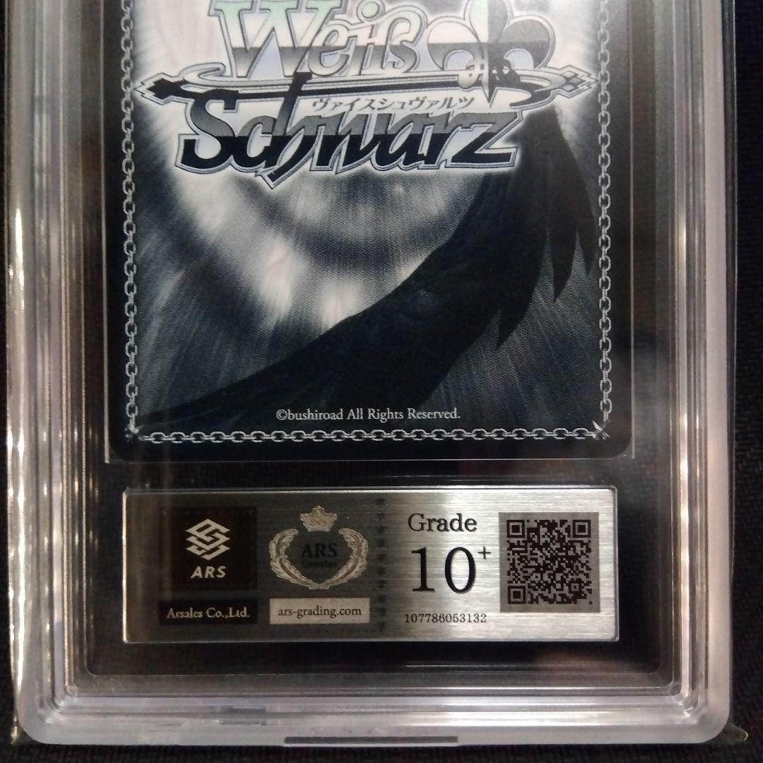 【ARS10+】揺るがぬ想い 琴里 ヴァイス SP デート・ア・ライブ 鑑定