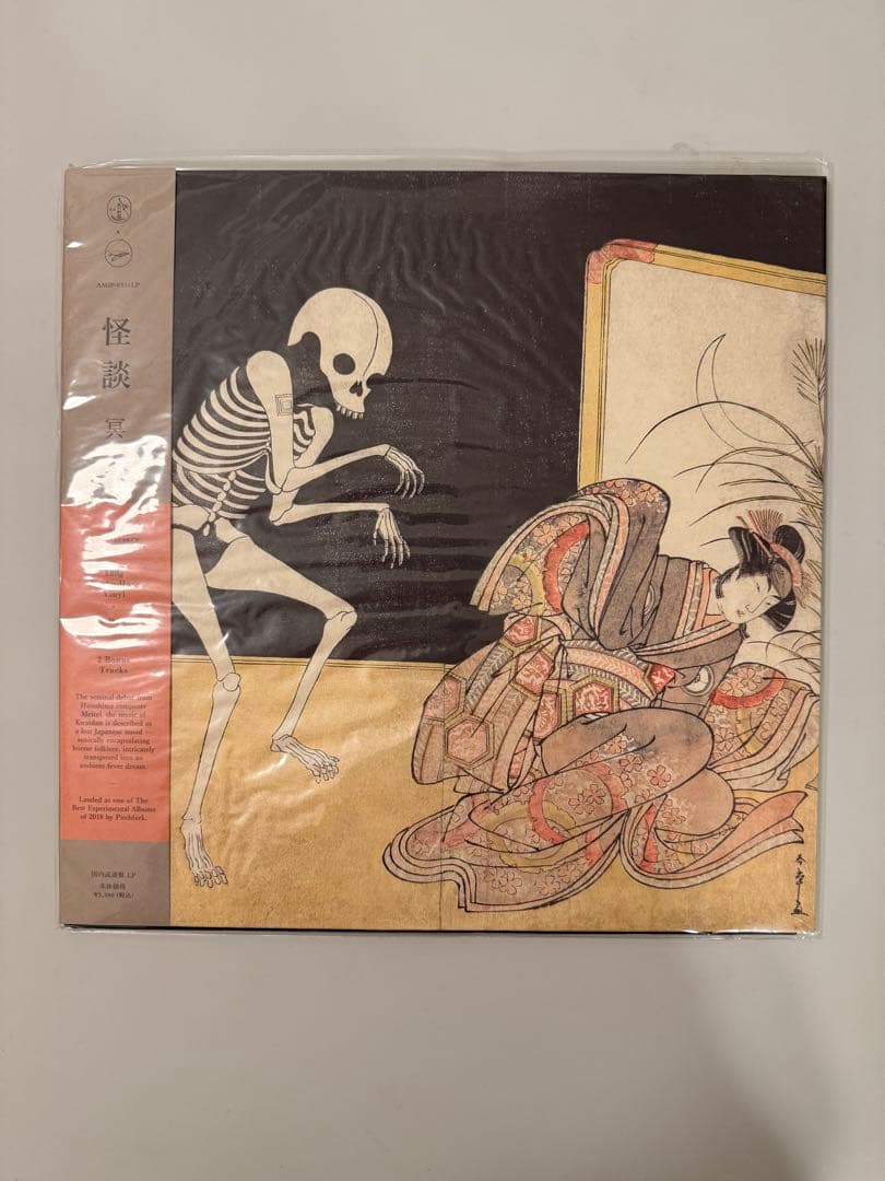 冥丁 怪談 5周年記念盤 カラーヴァイナル(スモークヘイズ) 未開封 レコード