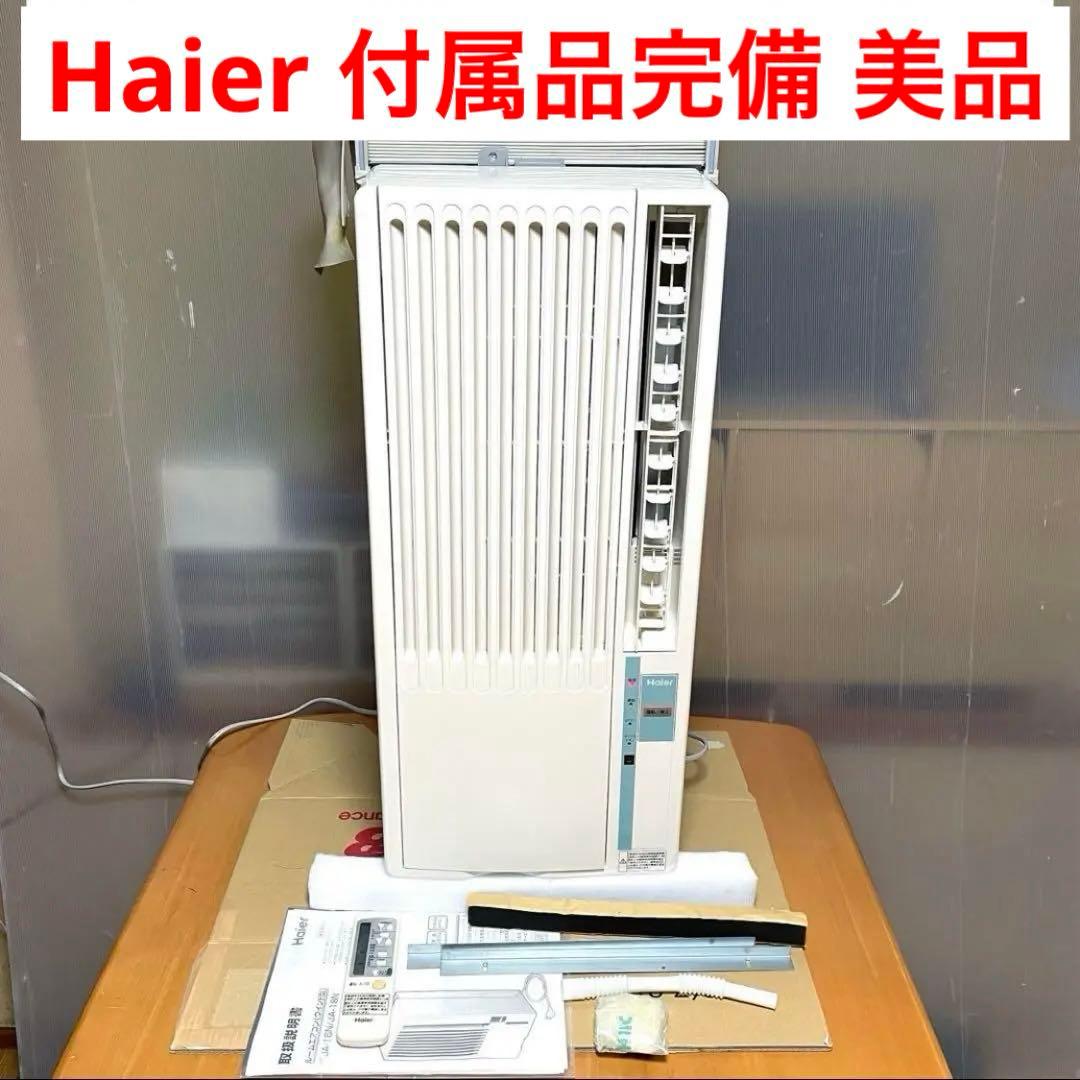 窓用エアコン ハイアール エアコン Haier 冷房 JA-16N ③