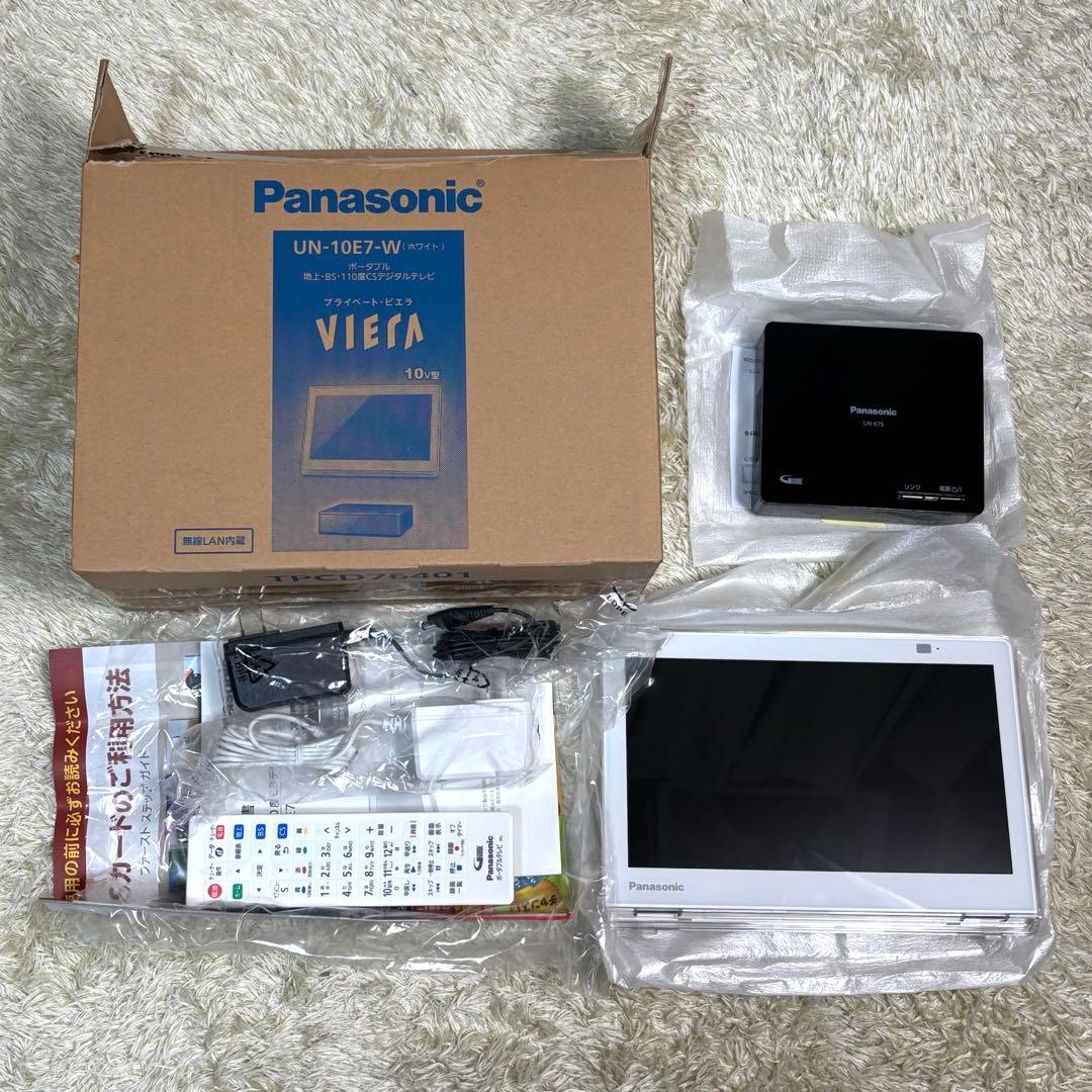 『新品未使用』Panasonic プライベート・ビエラ UN-10E7-W