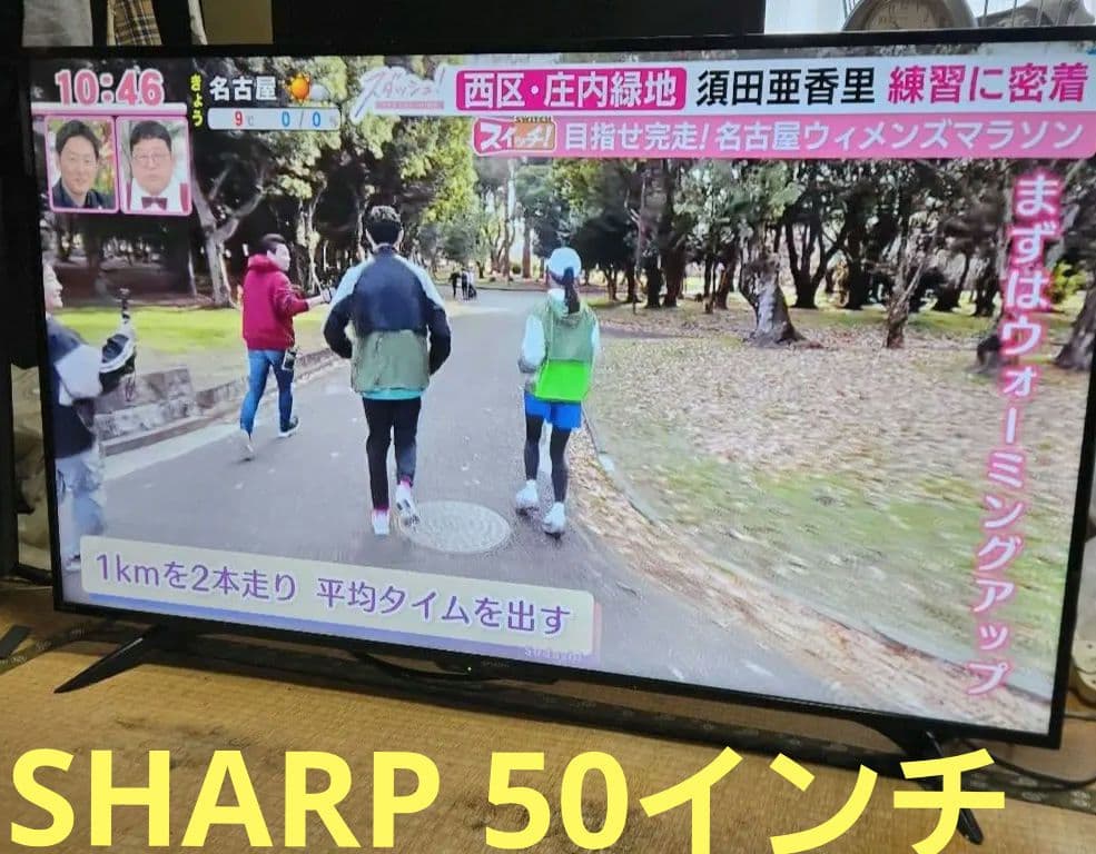 SHARPシャープ50インチテレビ 4TC50BH1 2019年製