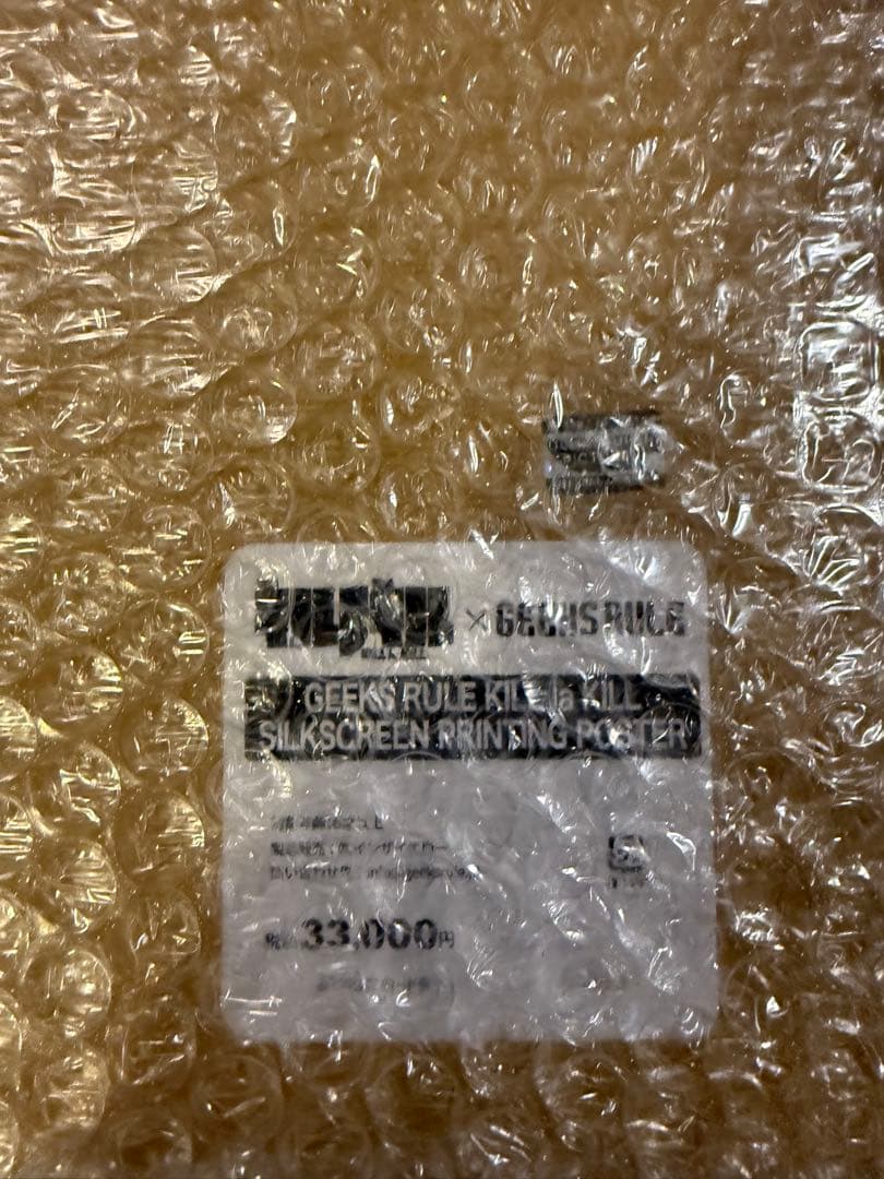 KILL la KILL × GEEKS RULE POSTER ポスター