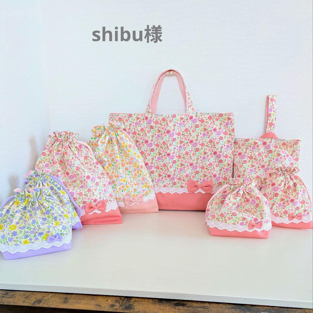 ハンドメイド　入園入学セット　レッスンバック　お着替え袋　上靴袋　お弁当袋