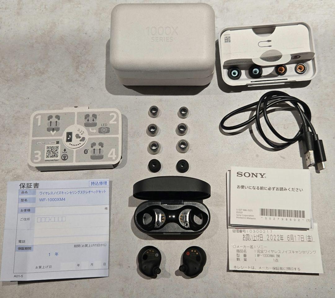 WF-1000XM4 ソニーワイヤレスイヤホン