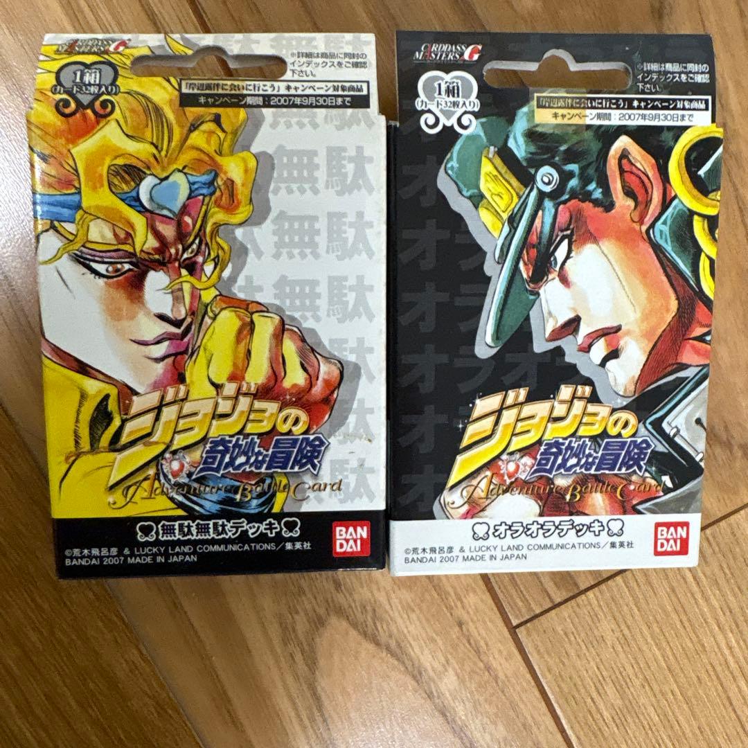 ジョジョの奇妙な冒険 ABC 無駄無駄デッキ オラオラデッキ DIO 空条承太郎