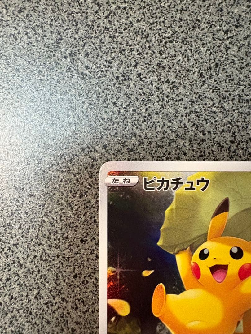 vstarユニバース ピカチュウ AR 9枚セット ポケカ ポケモンカード