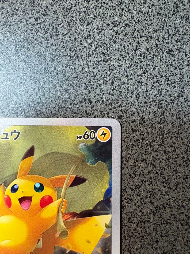 vstarユニバース ピカチュウ AR 9枚セット ポケカ ポケモンカード
