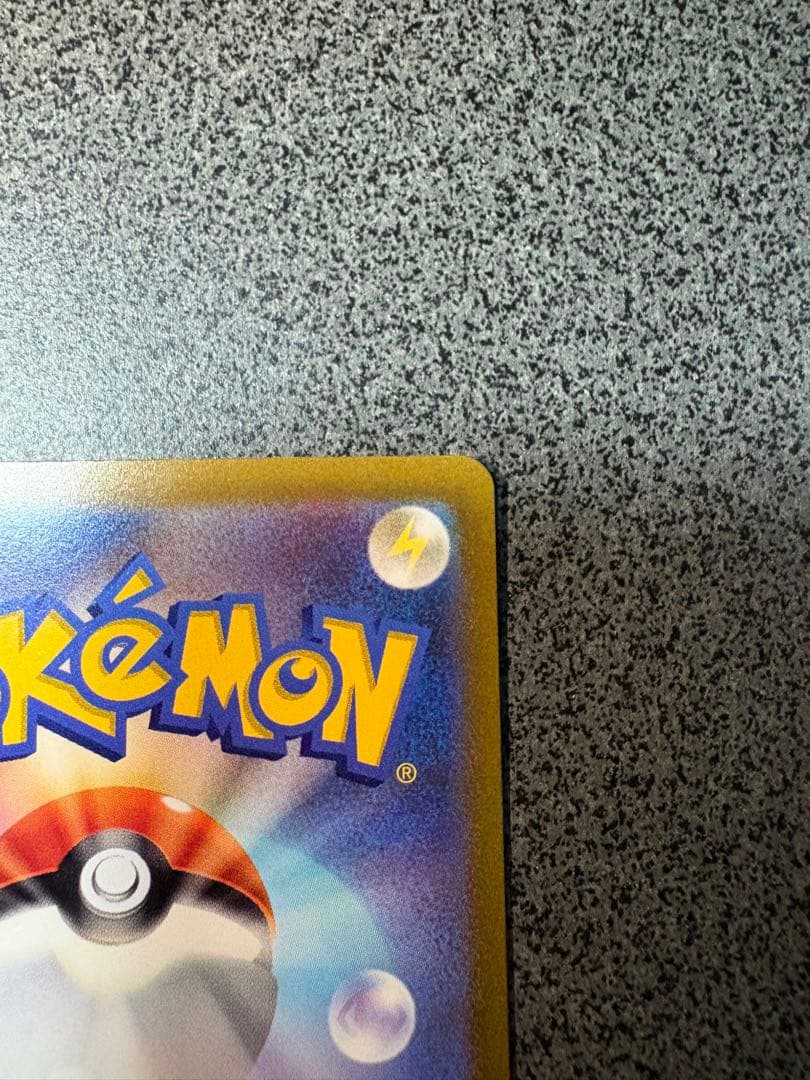 vstarユニバース ピカチュウ AR 9枚セット ポケカ ポケモンカード