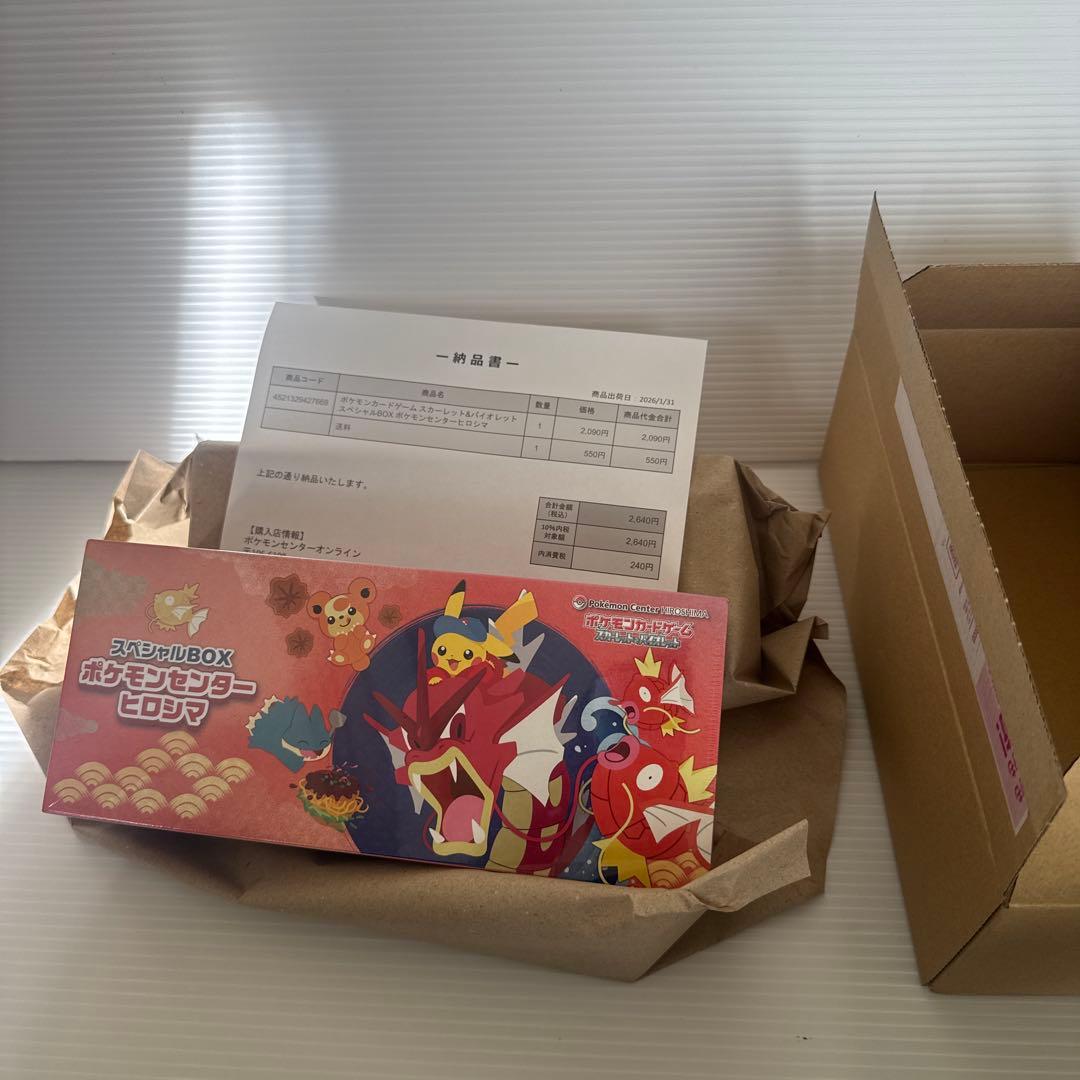 【新品未開封】ポケモンカード ポケモンセンターヒロシマスペシャル BOX