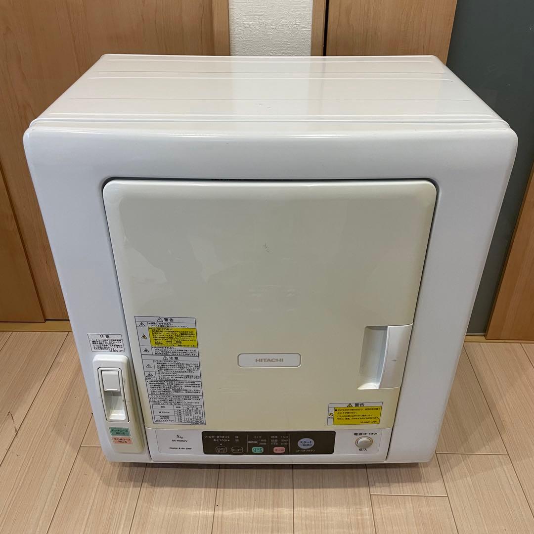 HITACHI 日立 衣類乾燥機 DE-N50WV 2017年製 5kg
