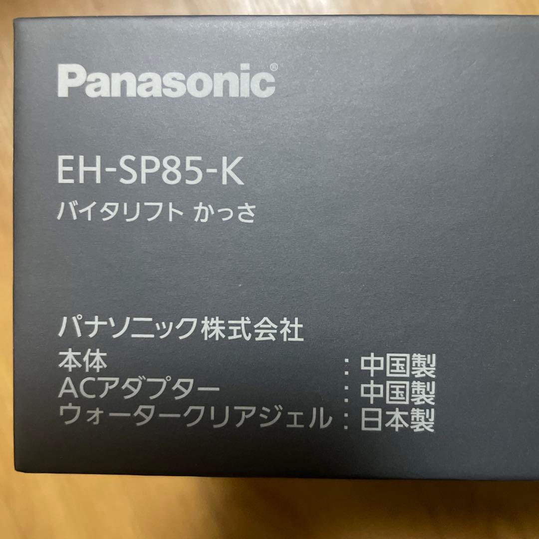 【偉大】パナソニック 美顔器 EH-SP85-K
