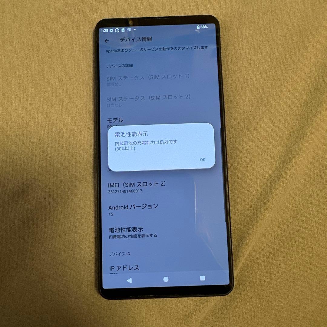 専用SONY Xperia 1 V docomo SO-51D SiMフリー 2