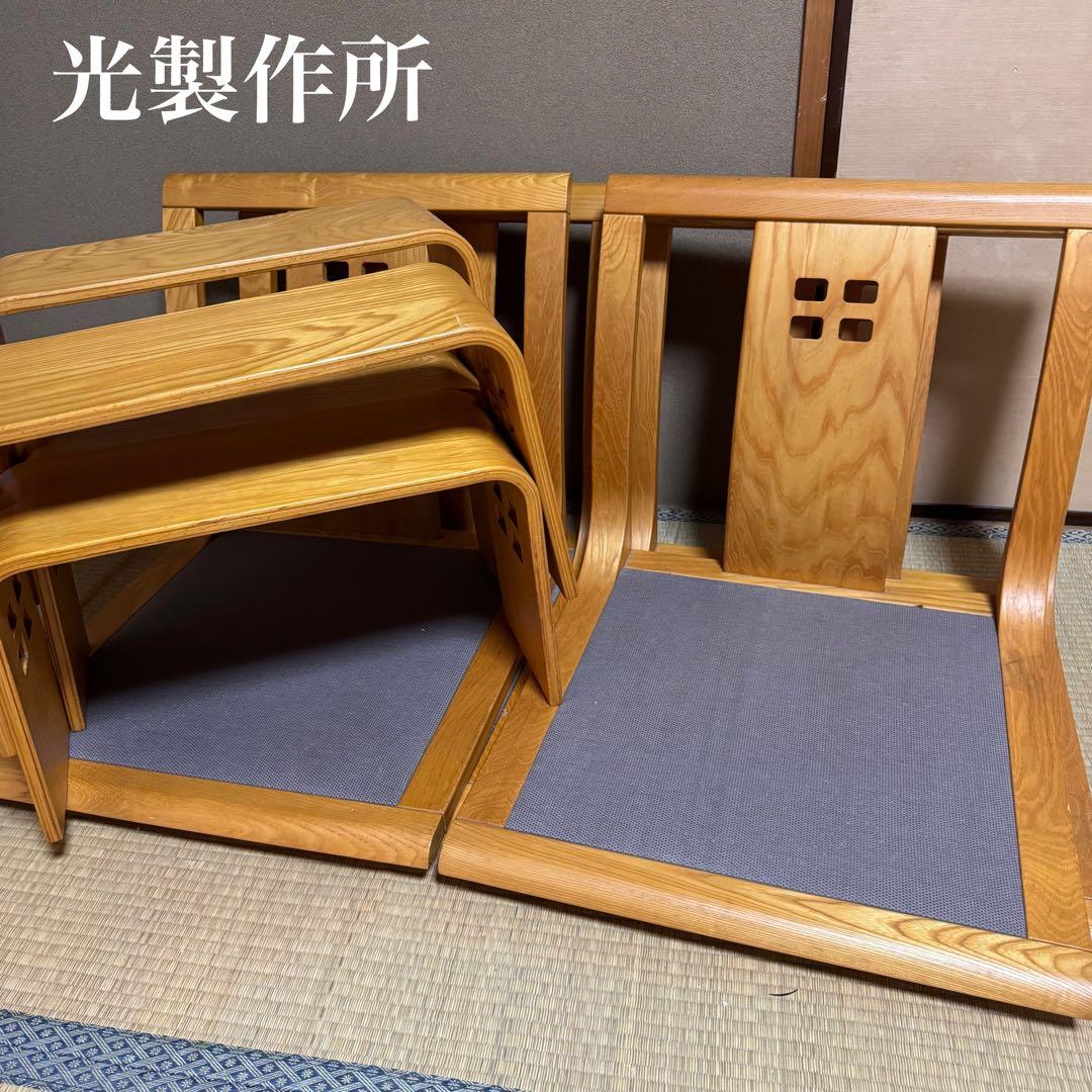 【送料込】光製作所 木製　高級座椅子　4脚セット　和室　昭和レトロ　肘置き