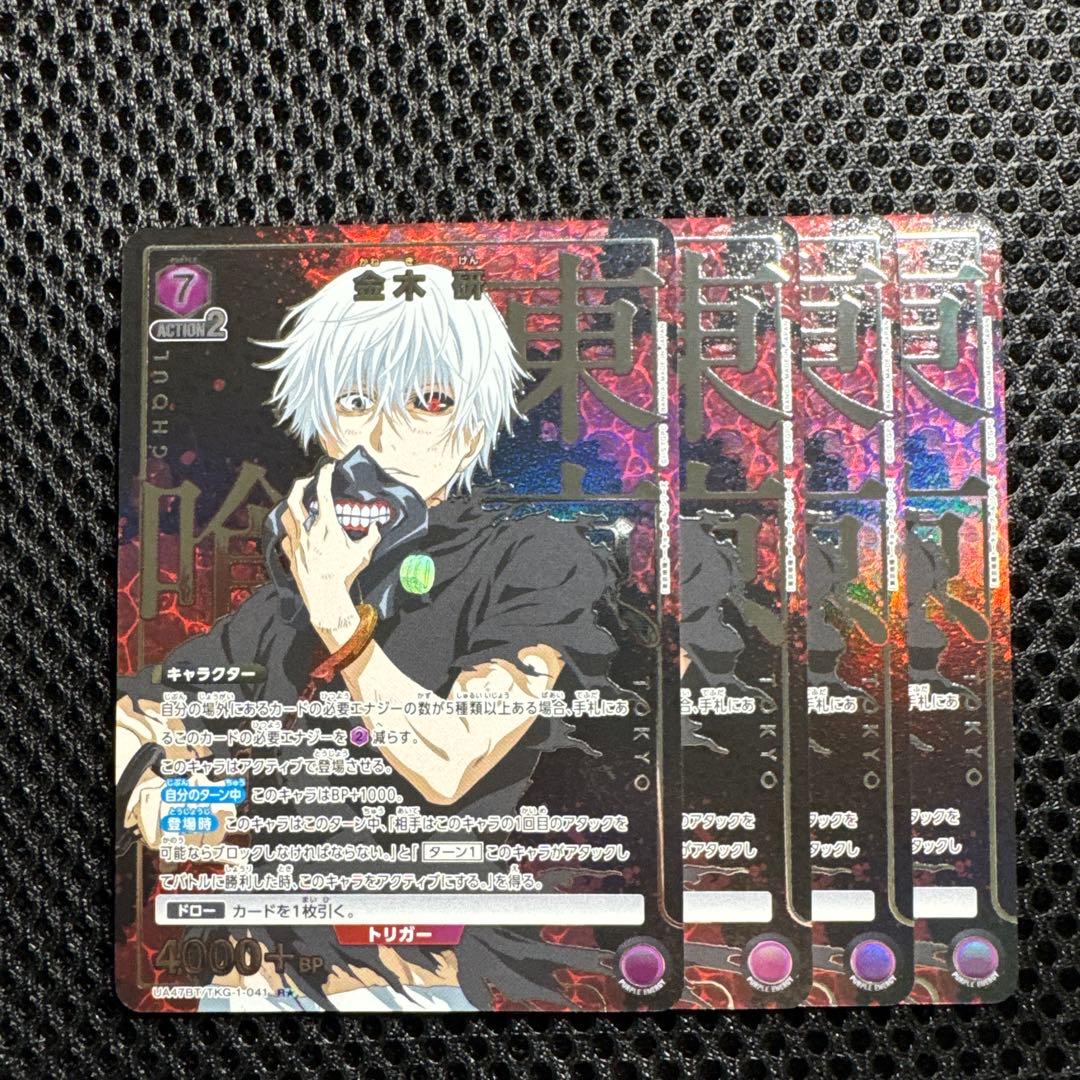 ユニオンアリーナ 東京グールシリーズ R★ 金木　研 4枚 パラレル 東京喰種