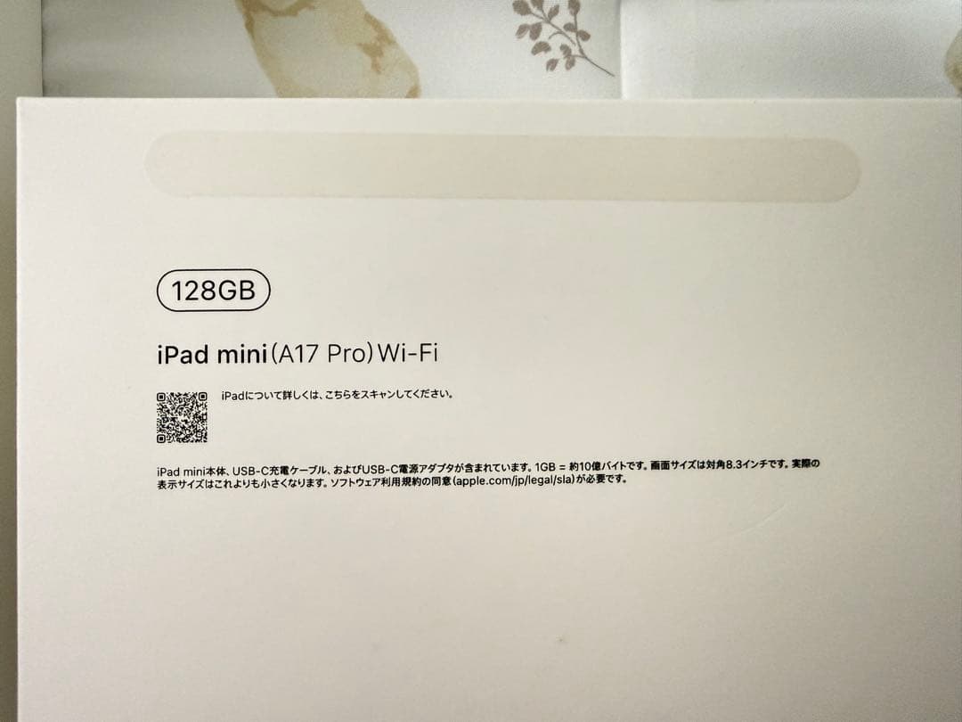 iPad mini 7（A17 Pro）128GB Wi-Fiモデル パープル