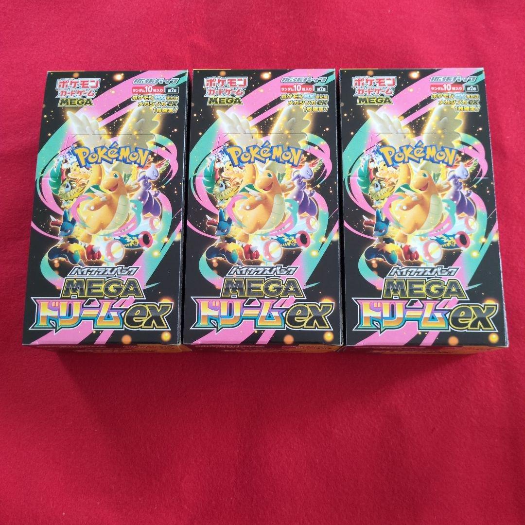 ポケモンカード　メガドリームex シュリンクなし