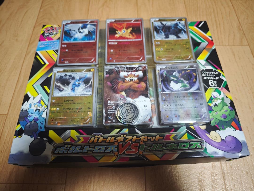 ポケモンカード　バトルギフトセット　ボルトロスVSトルネロス