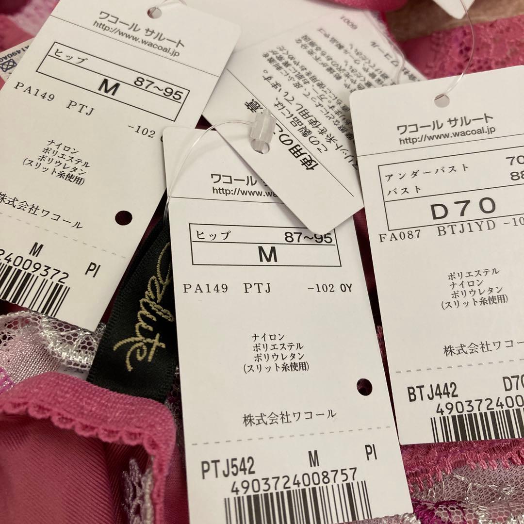 サルート/D70&ショーツ2枚/水瓶座