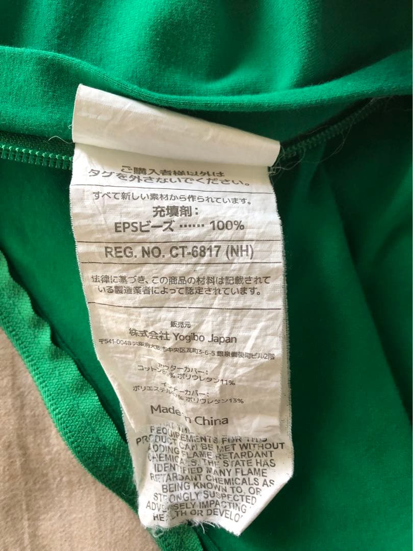 ヨギボー　マックス グリーン CT-6817(NH)