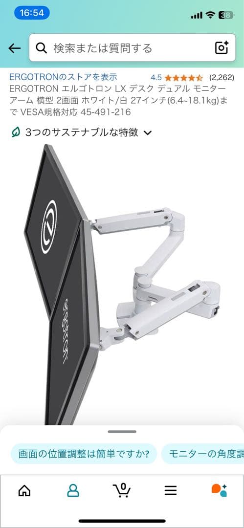 ERGOTRON LX エルゴトロン デュアルモニターアーム ホワイト 白