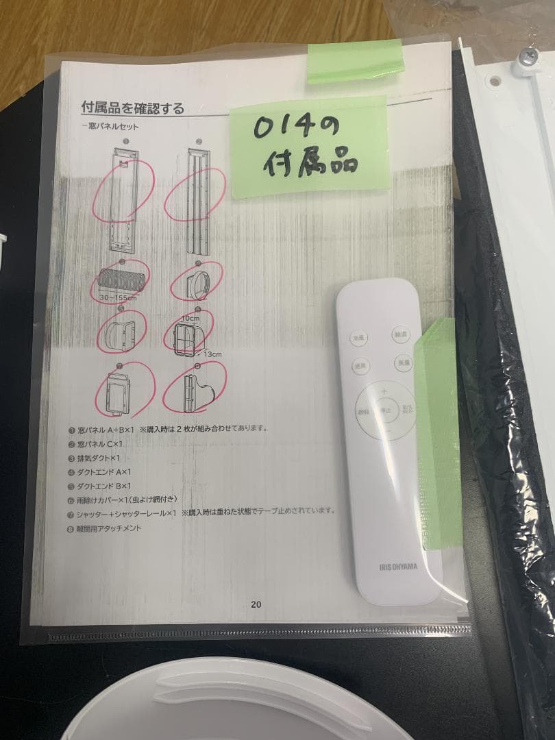 YK☆014 アイリスオーヤマ ポータブルクーラー IPK-2805U 高年式