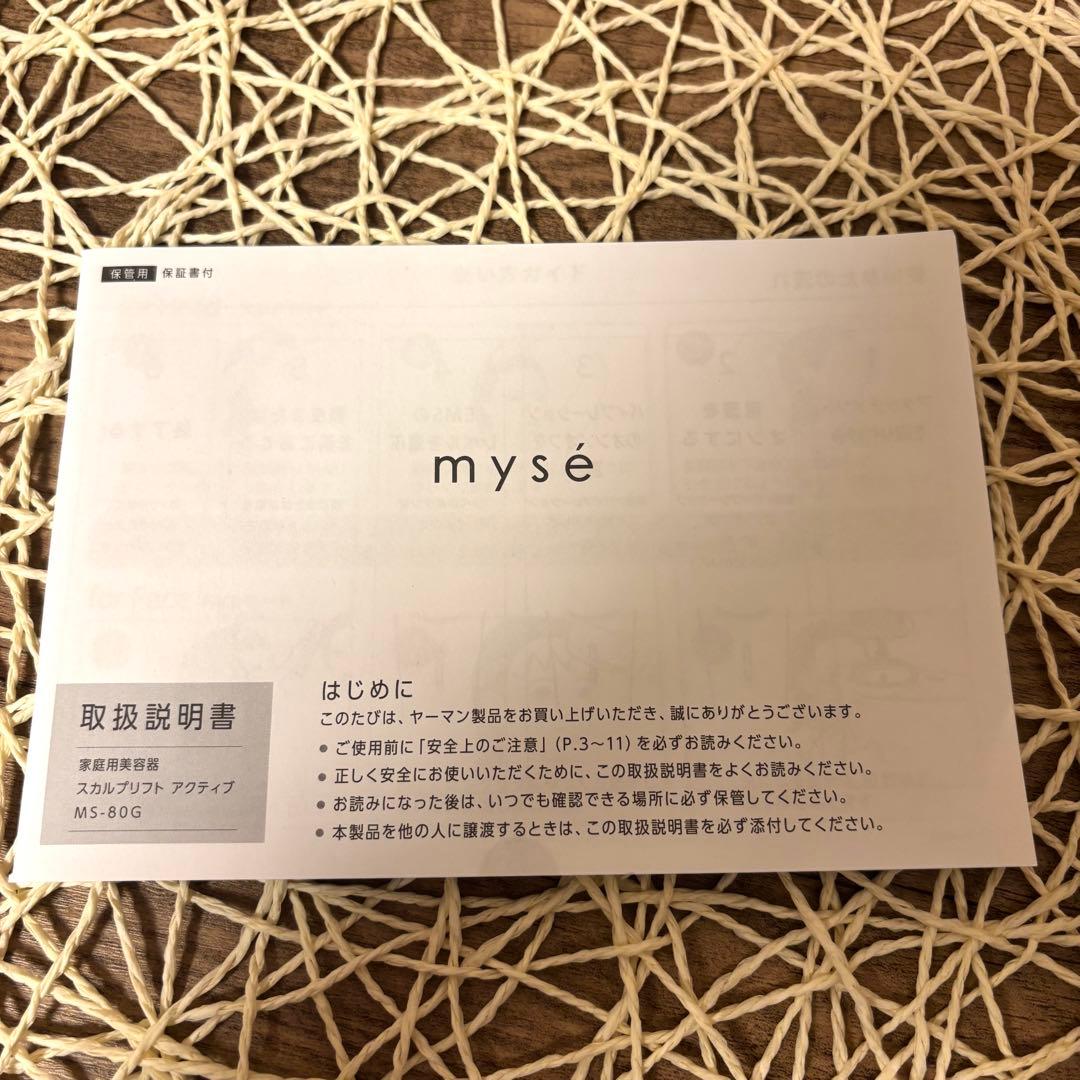 ヤーマン ミーゼ スカルプリフト アクティブ 取扱説明書付き