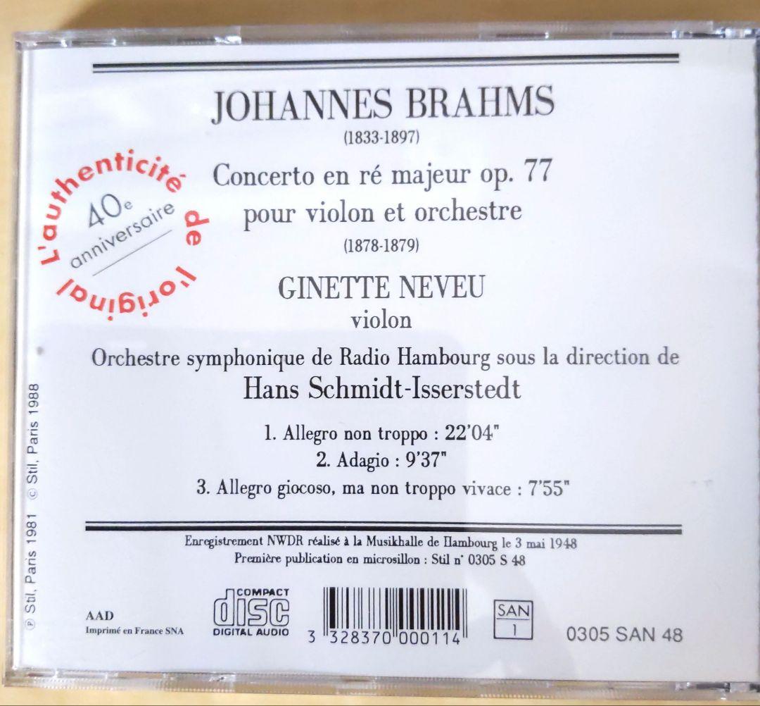 ジネット・ヌヴー／ブラームス　ヴァイオリン協奏曲【仏STIL盤】