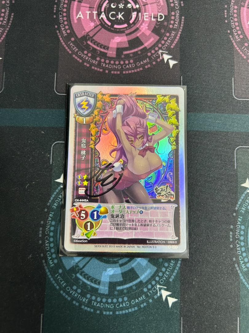 旧lycee 鬼島　桃子　直筆サイン