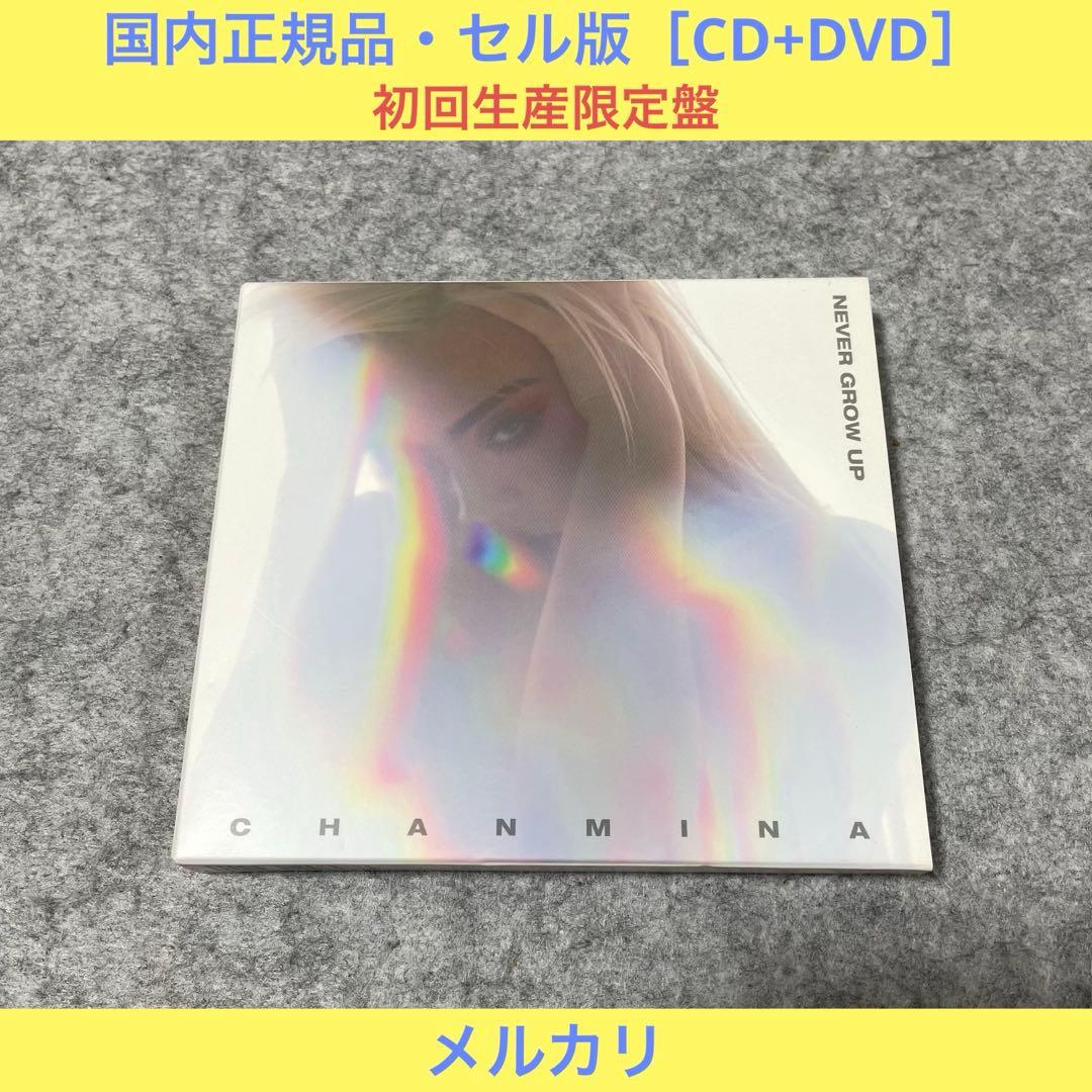 ちゃんみな「Never Grow UP（初回生産限定盤）」［CD+DVD］
