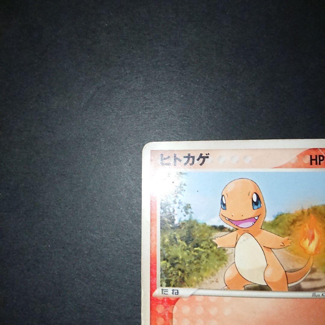 ヒトカゲ リザード リザードン PROMO 明治 ADV-P 難あり プレイ用