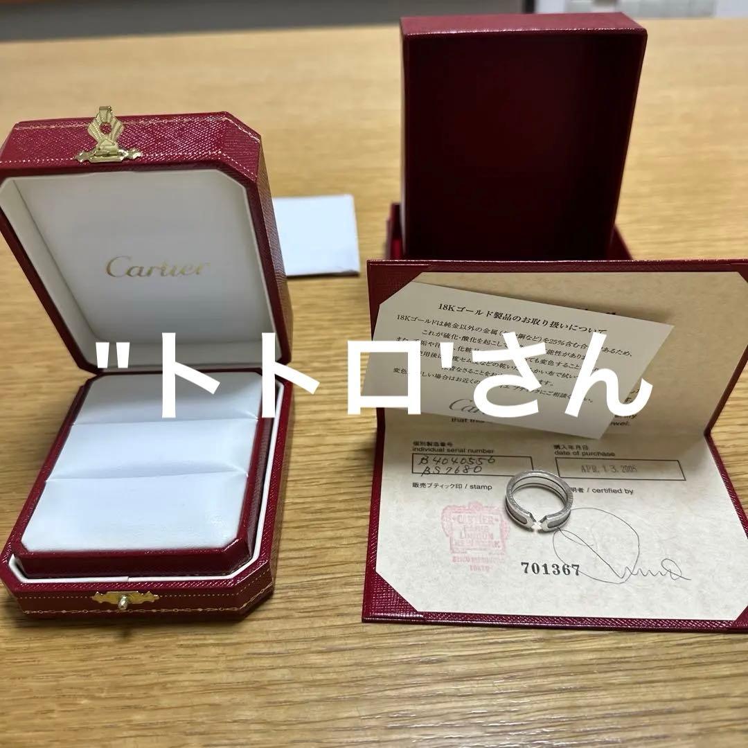Cartier C2リング 750ゴールド サイズ56